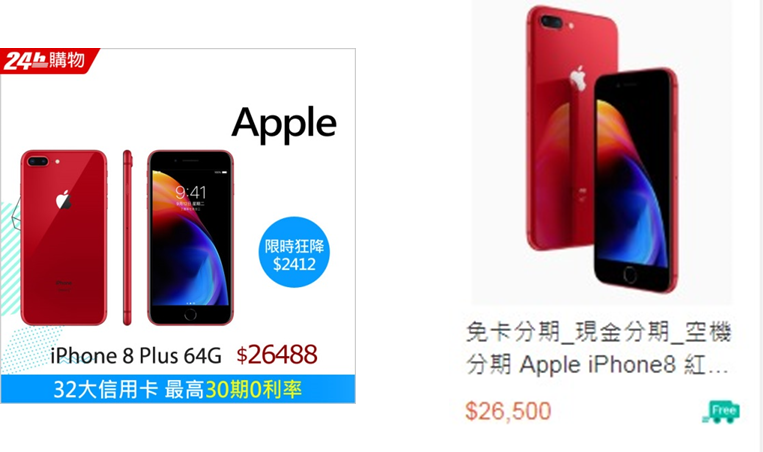 不要輸在最後一哩路上，讓好的價格排列帶你上天堂! — 第 2 張配圖