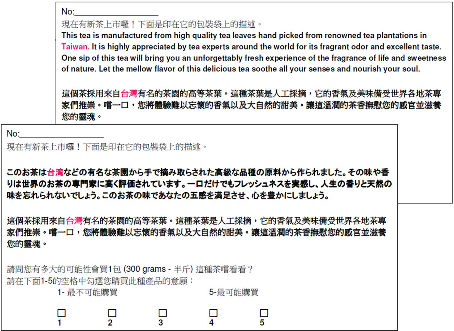 眼前的黑不是黑-操弄視覺的行銷策略 — 日文標示讓台灣人更願意購買